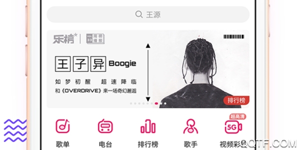 咪咕音乐最新版