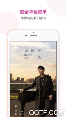 咪咕音乐最新版