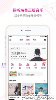 咪咕音乐最新版