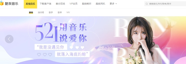 酷我音乐ios版
