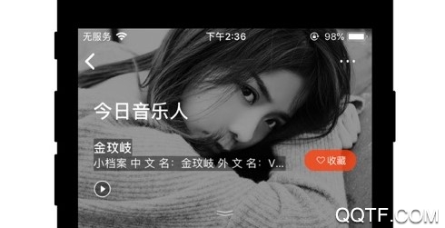 虾米音乐手机版