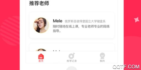 小叶子陪练(钢琴陪练平台)