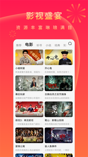 红果短剧苹果版
