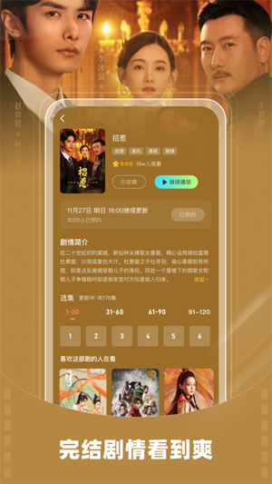 星芽短剧app苹果版
