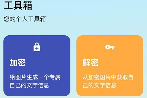 加解集最新版