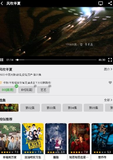 pay record 追剧APP