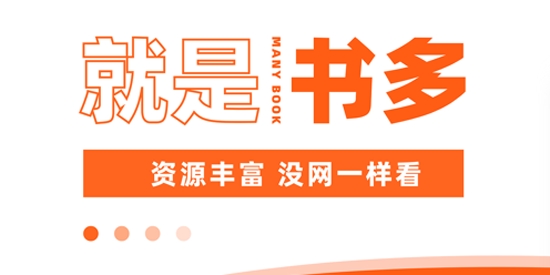 番薯小说阅读器官方版