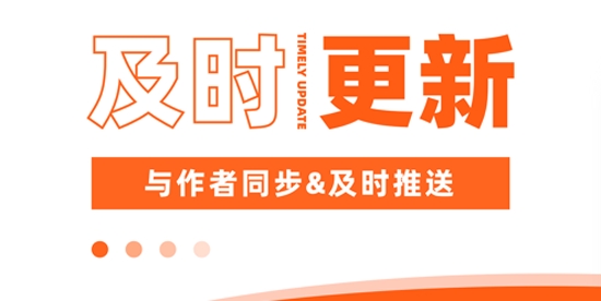 番薯小说阅读器官方版