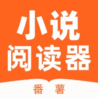 番薯小说阅读器