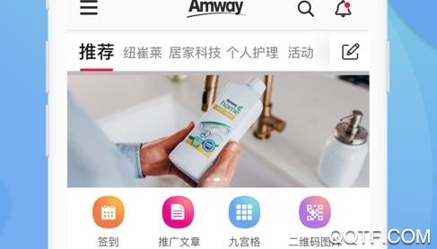 安利头条ios官方版 安利头条ios官方版