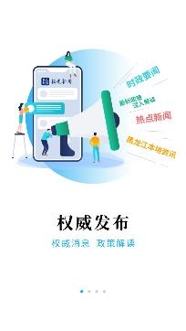 极光新闻苹果版 极光新闻苹果版