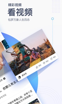 腾讯新闻ios版 腾讯新闻ios版