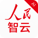 人民智云ios