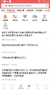 赋圣蓬安app最新版 赋圣蓬安app最新版