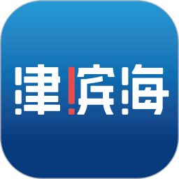 津滨海app苹果版