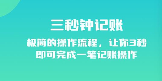 贝壳记账app官方版 贝壳记账app官方版