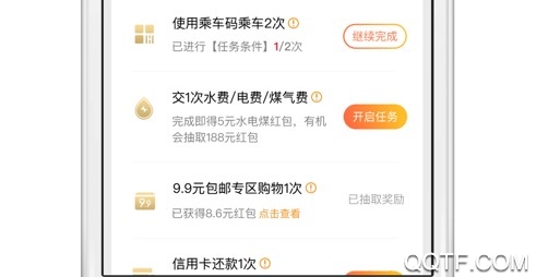 翼支付客户端 翼支付客户端