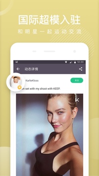 keep健身软件IOS版
