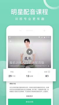 keep健身软件IOS版