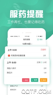 可爱的药丸提醒app苹果版 可爱的药丸提醒app苹果版