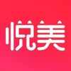 悦美