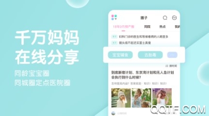 妈妈网孕育官方版 妈妈网孕育官方版