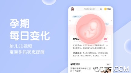 妈妈网孕育官方版 妈妈网孕育官方版