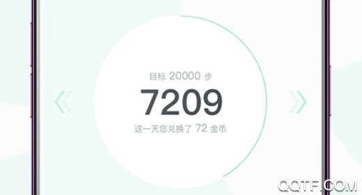 走步宝手机客户端