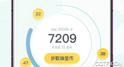 走步宝手机客户端