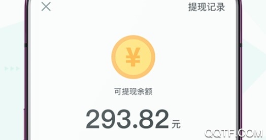 走步宝手机客户端