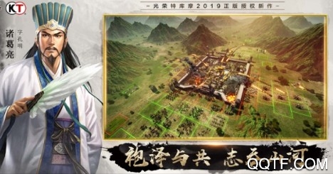 三国志战略版IOS端 三国志战略版IOS端