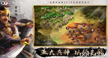 三国志战略版IOS端 三国志战略版IOS端