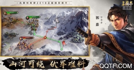 三国志战略版IOS端 三国志战略版IOS端