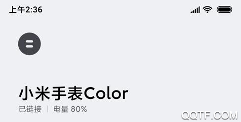 小米穿戴App苹果版