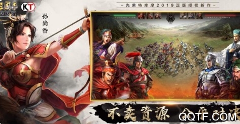 三国志战略版IOS端 三国志战略版IOS端