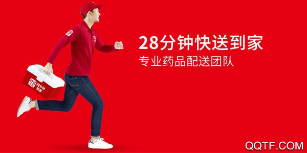 叮当快药ios官方版