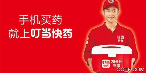 叮当快药ios官方版