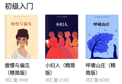 每日英语阅读ios版官方版