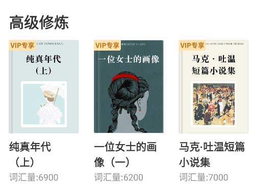 每日英语阅读ios版官方版