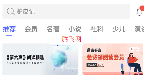 每日英语阅读ios版官方版