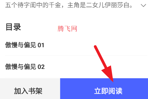 每日英语阅读ios版官方版