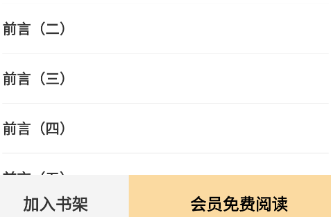 每日英语阅读ios版官方版