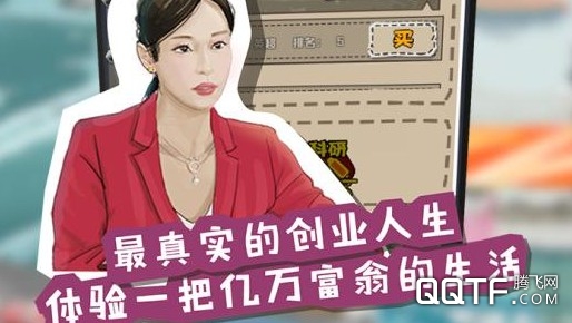 一亿小目标IOS版 一亿小目标IOS版