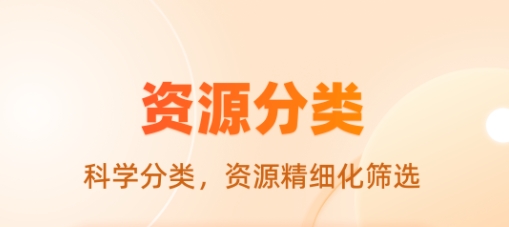 中学学科网app