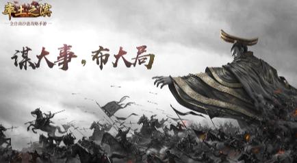 率土之滨IOS版 率土之滨IOS版