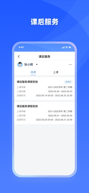 学有优教app最新版