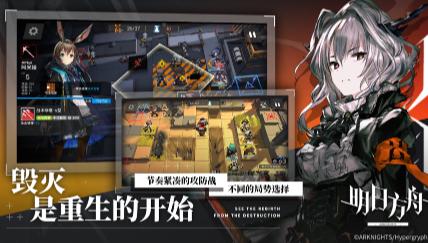 明日方舟IOS版 明日方舟IOS版