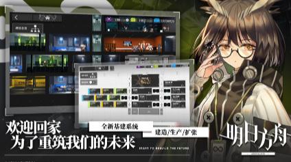 明日方舟IOS版 明日方舟IOS版