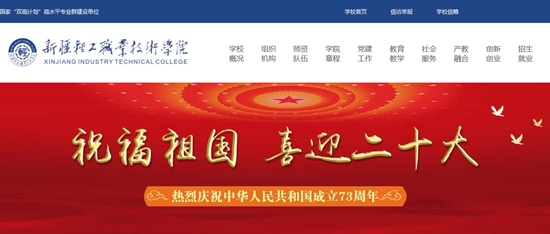 轻职院app官方版
