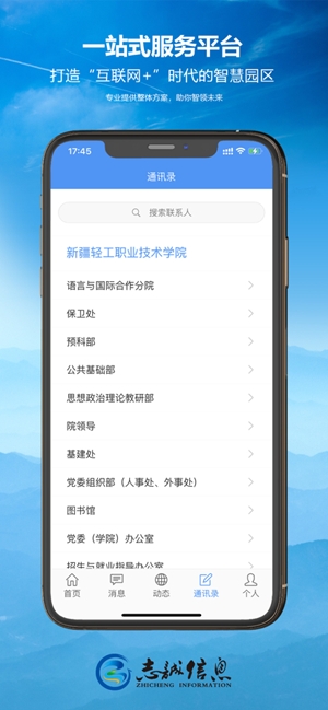 轻职院app官方版
